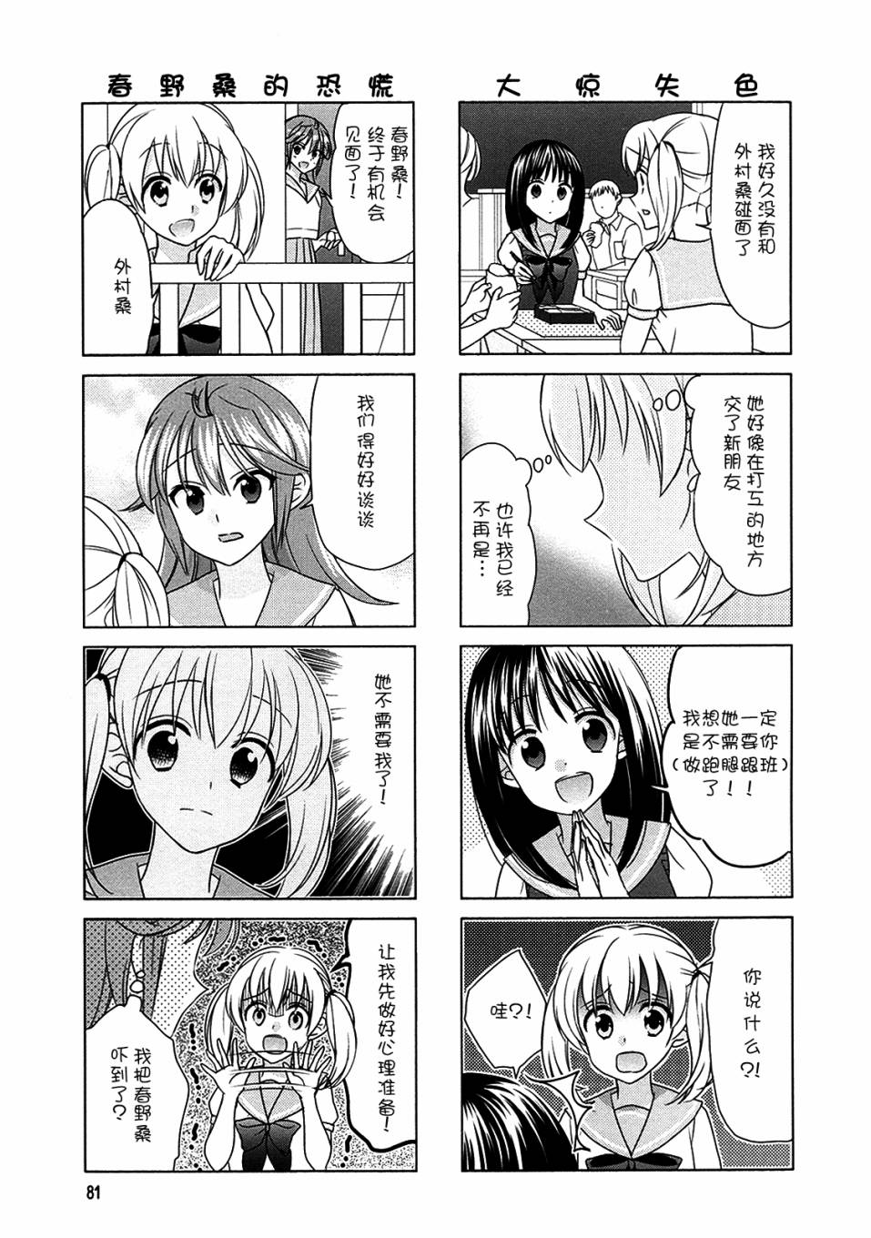 第65话4