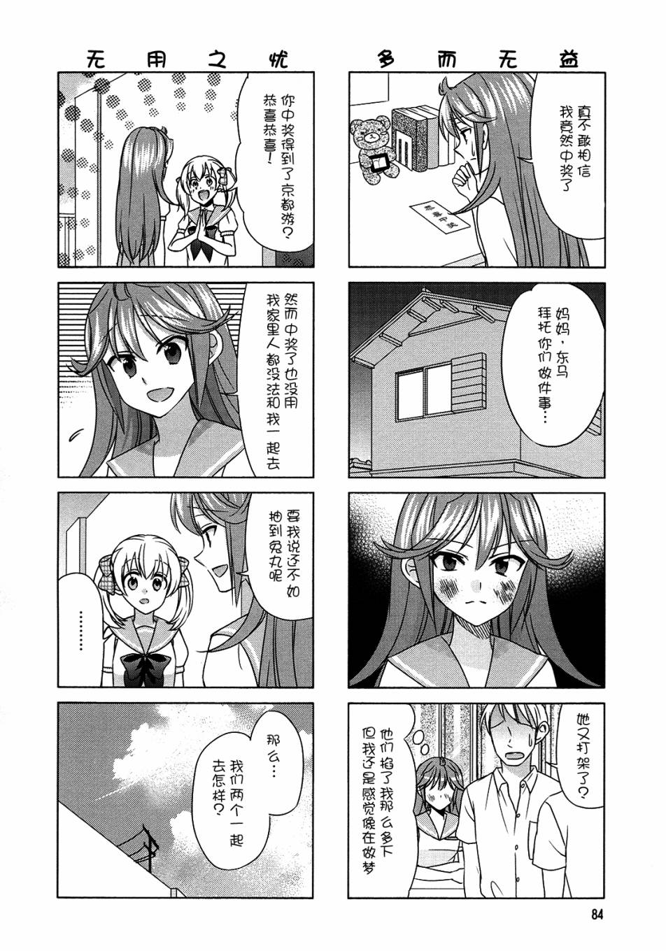第66话1