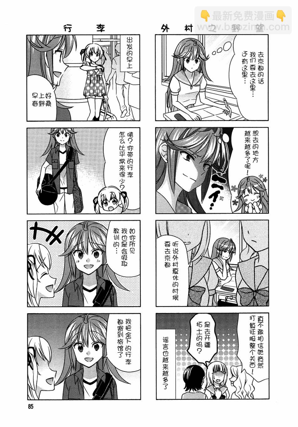 第66话2
