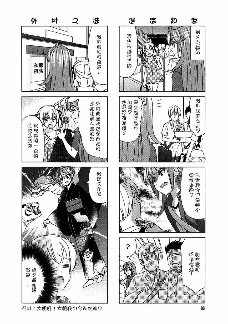 第66话3