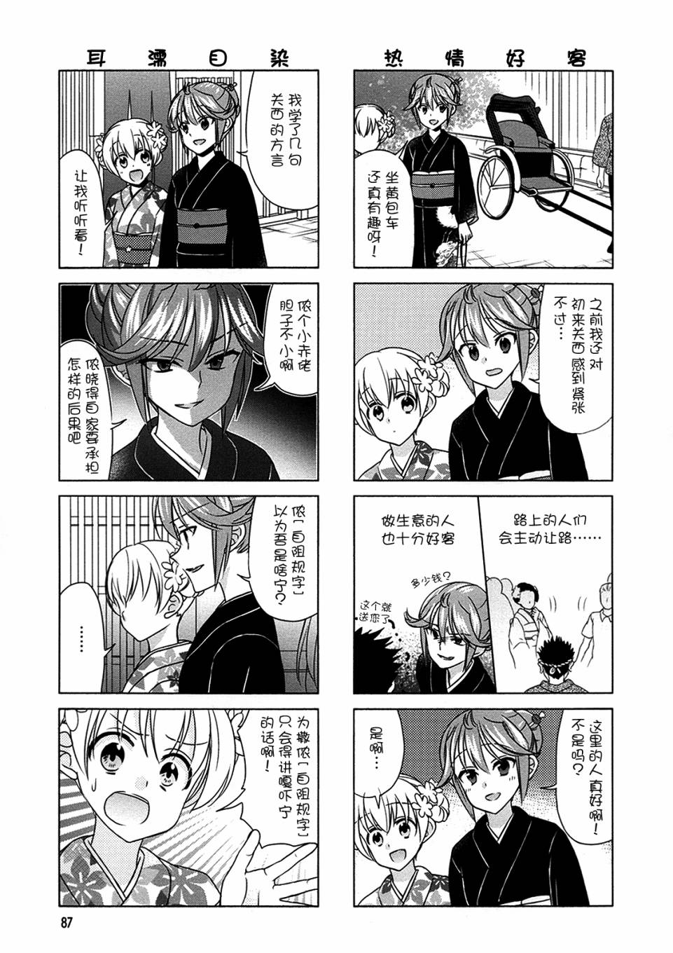 第66话4