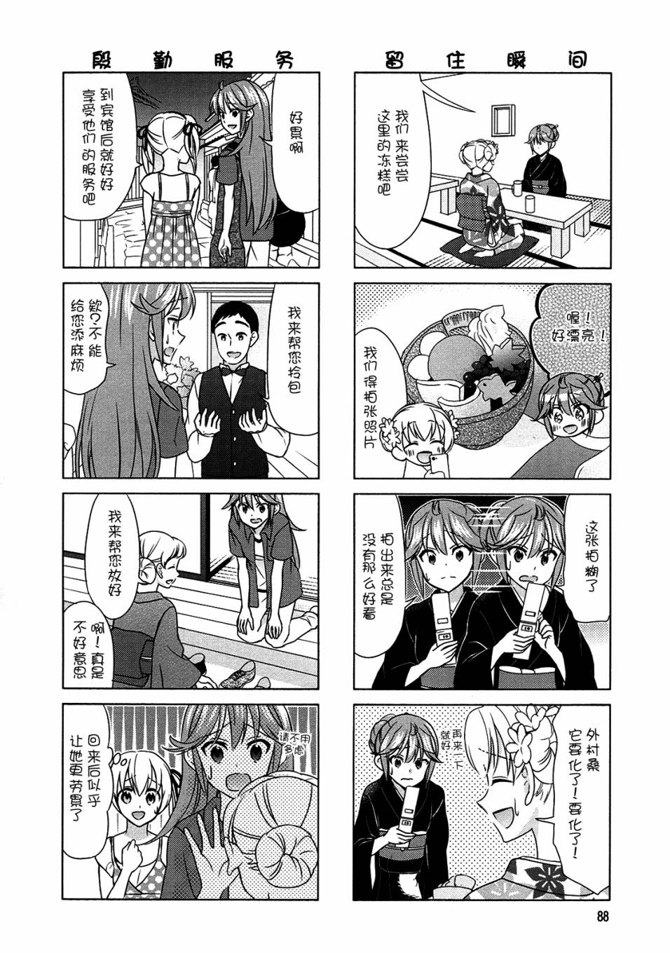 第66话5