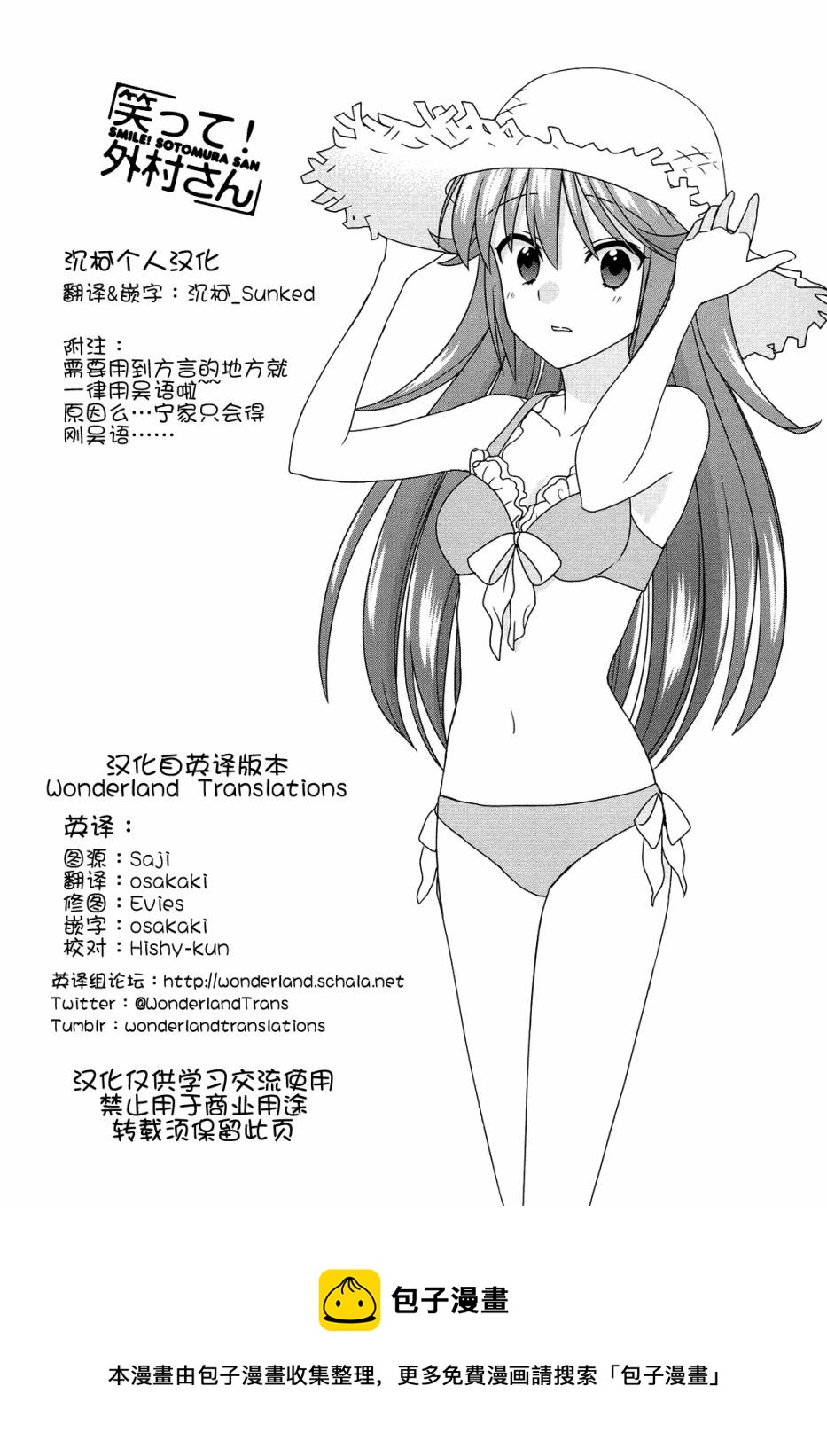 第66话6