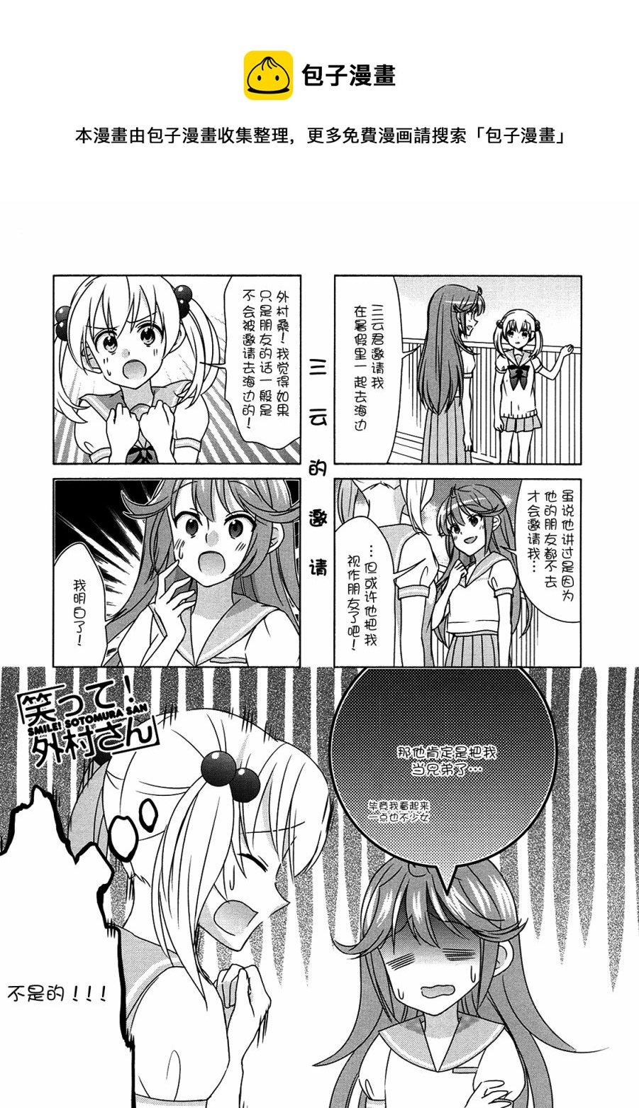 第67话0