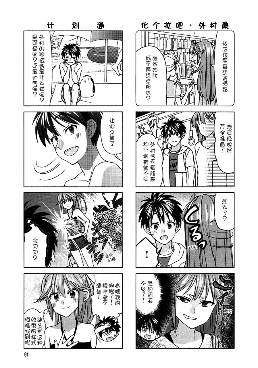 第67话2