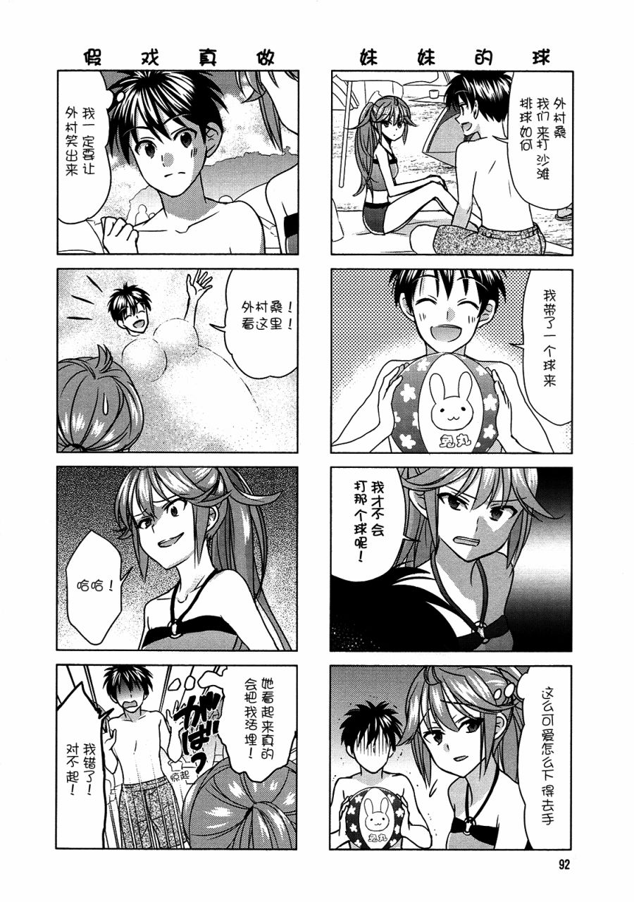 第67话3