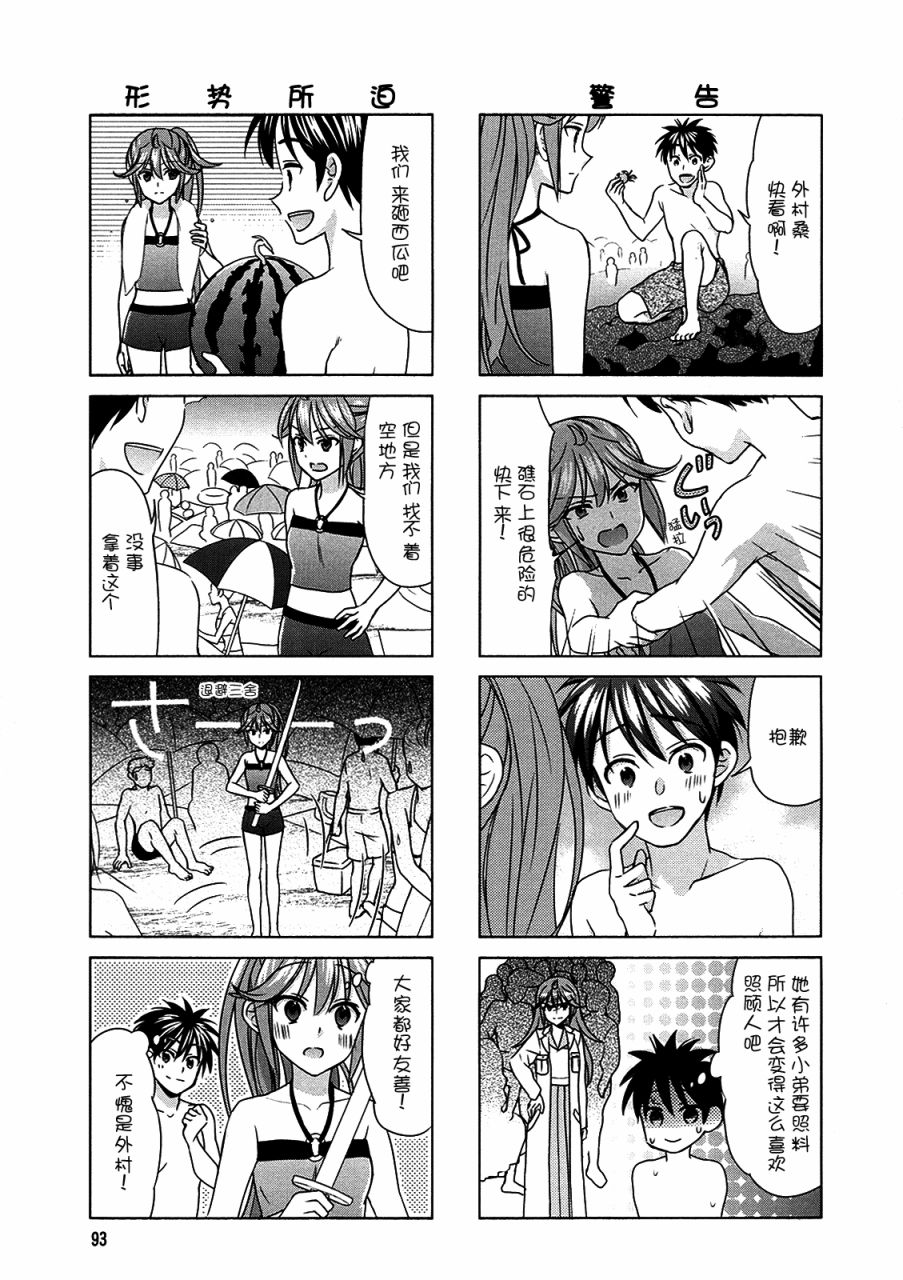 第67话4