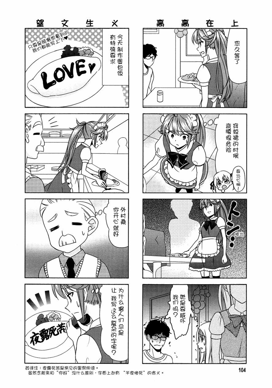 第69话3