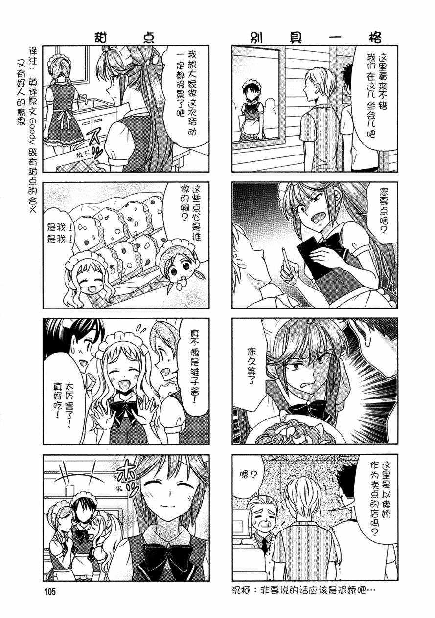 第69话4