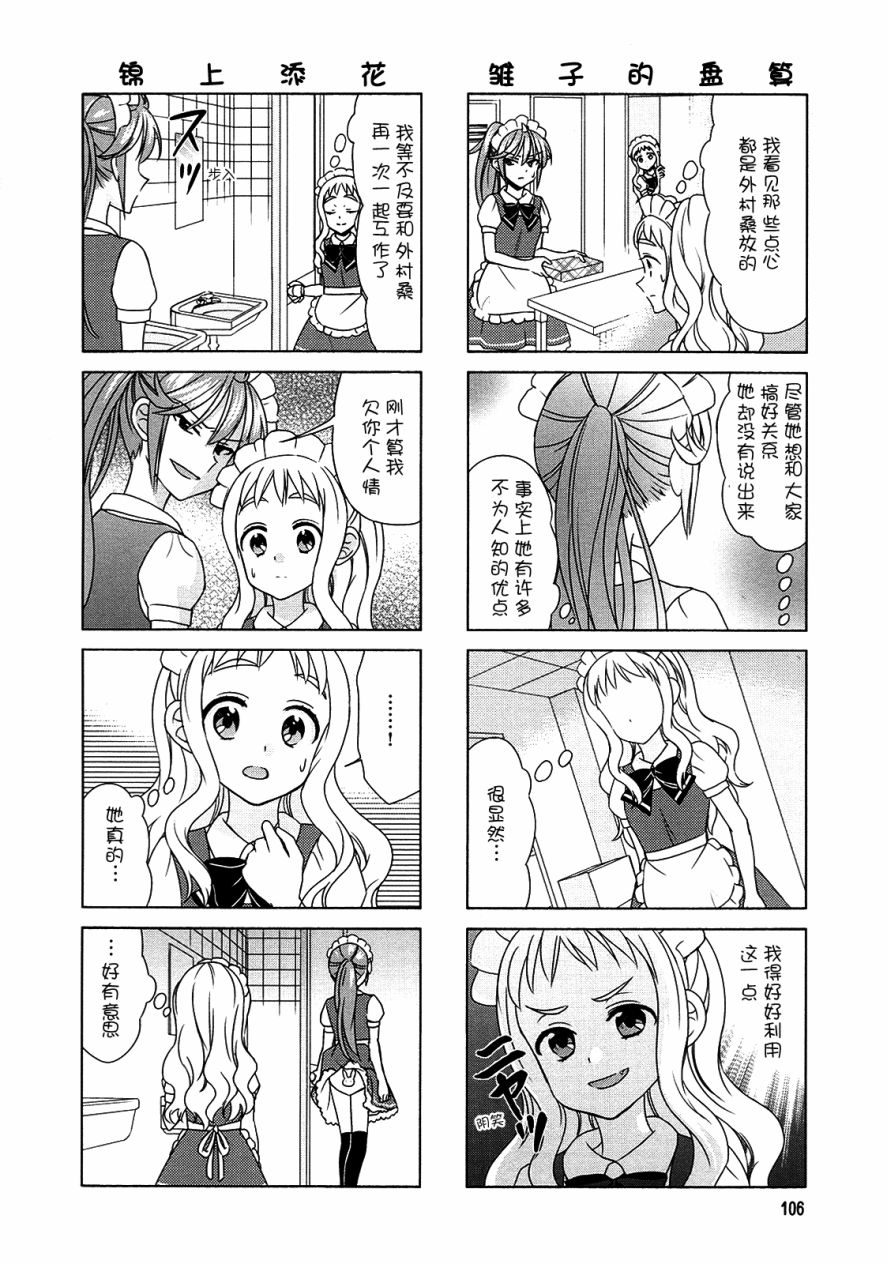 第69话5