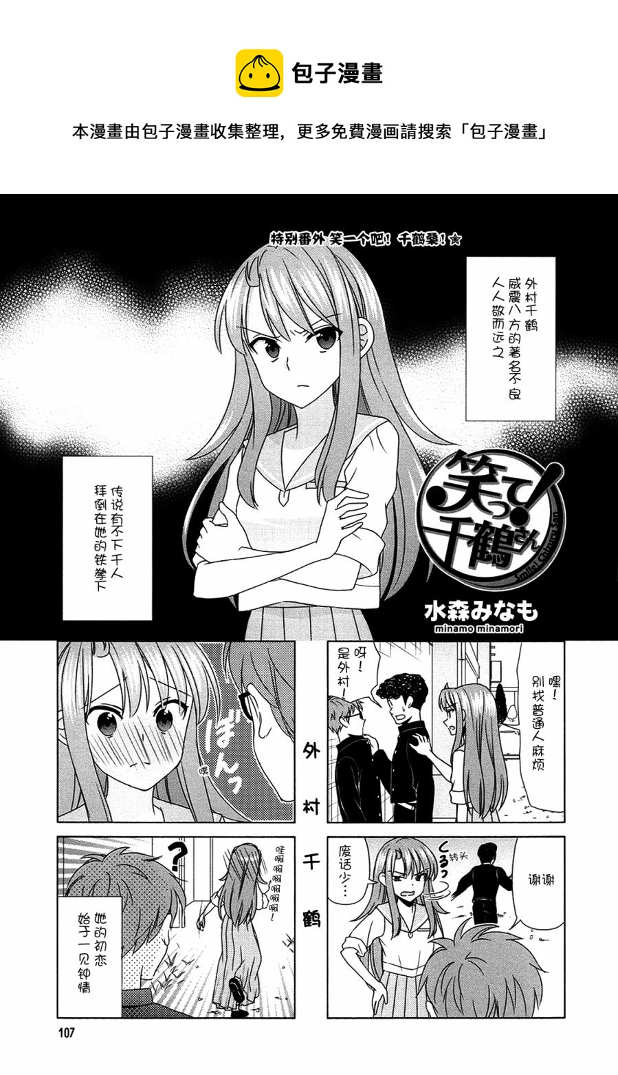 第69.5话0
