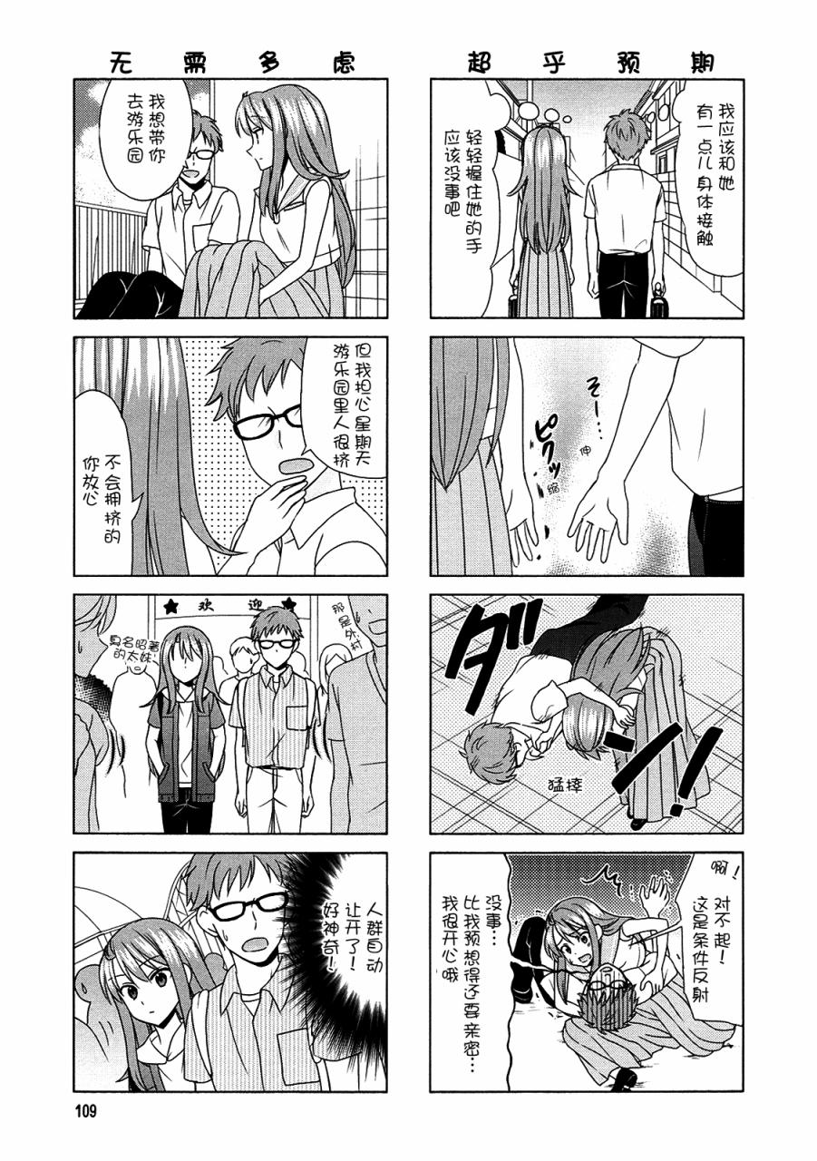 第69.5话2