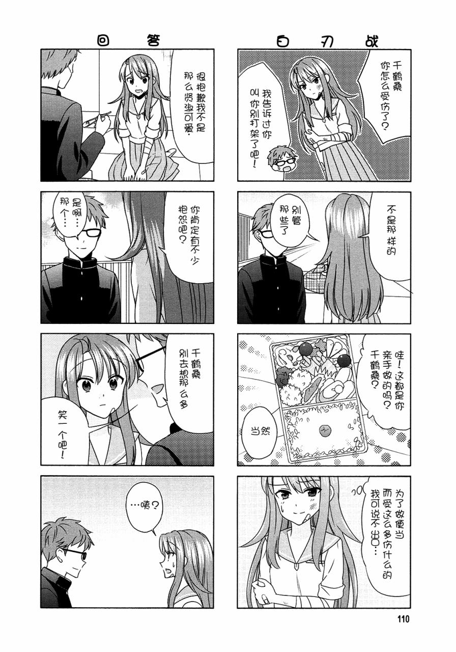 第69.5话3