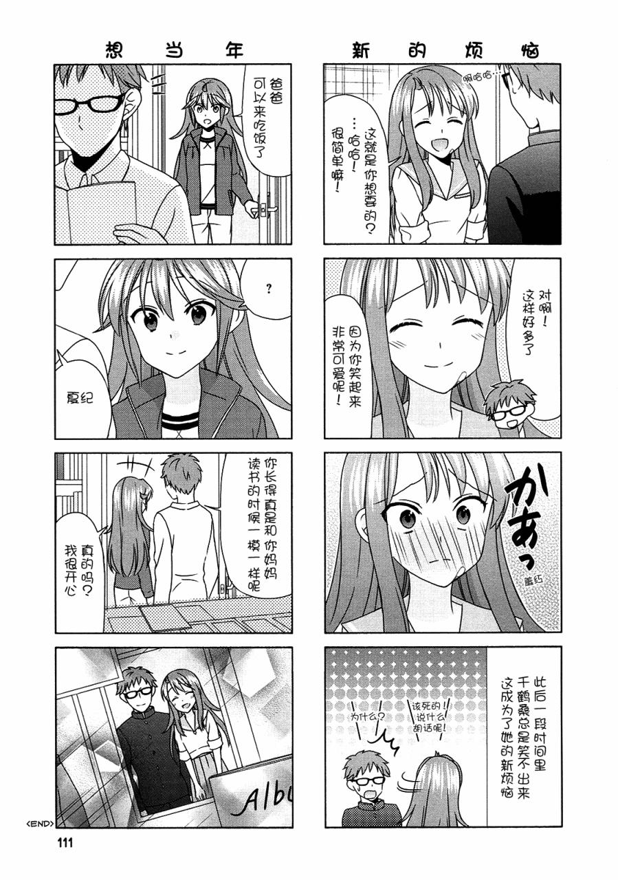 第69.5话4