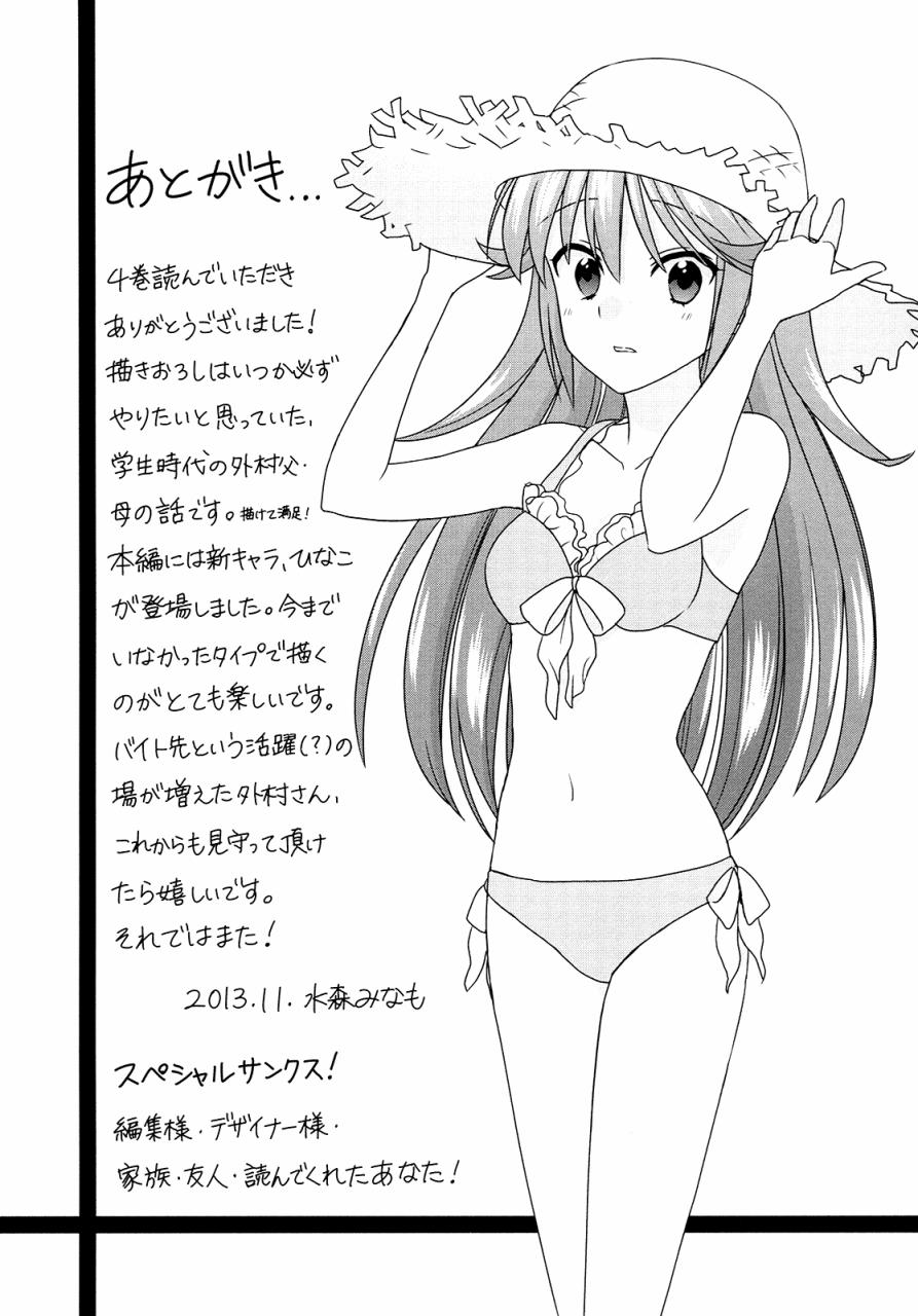 第69.5话5