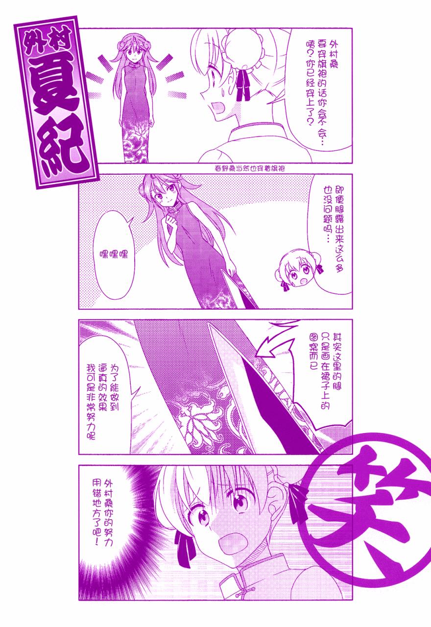 第69.5话8
