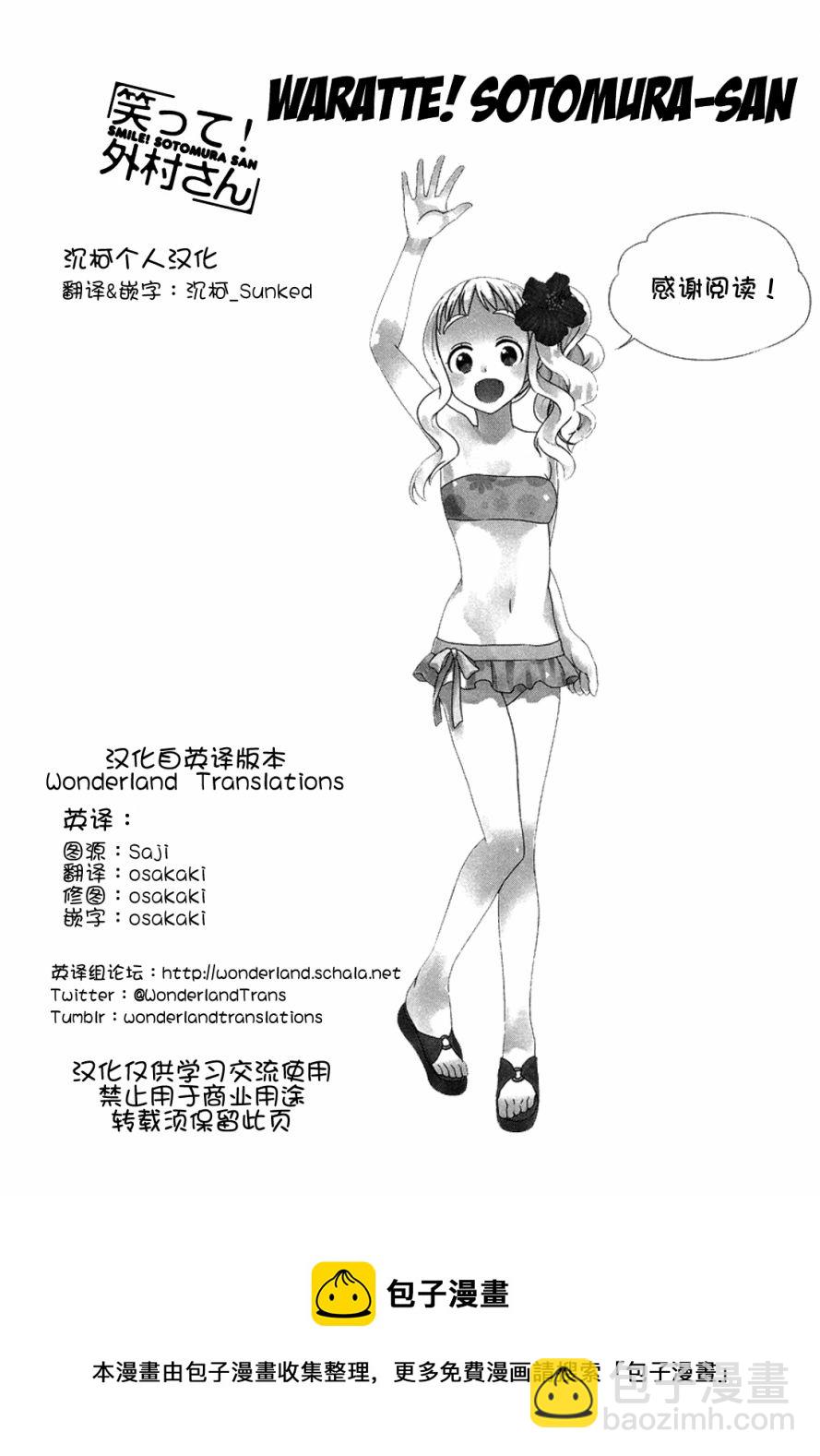 第70话10