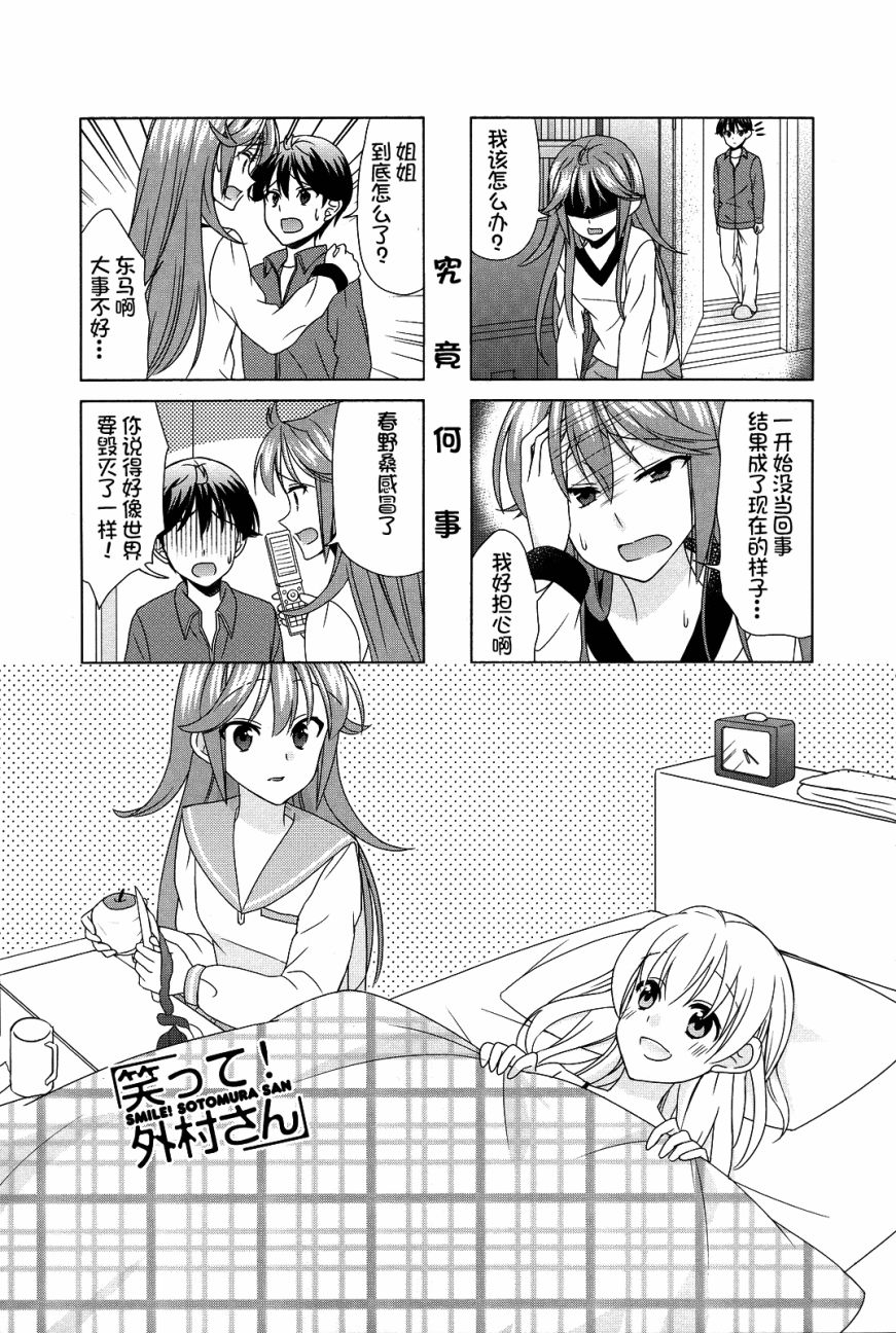 第70话4