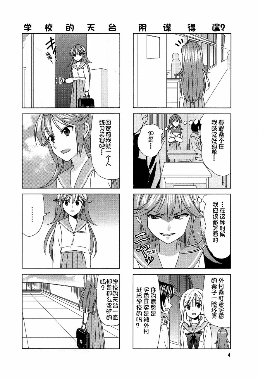 第70话5