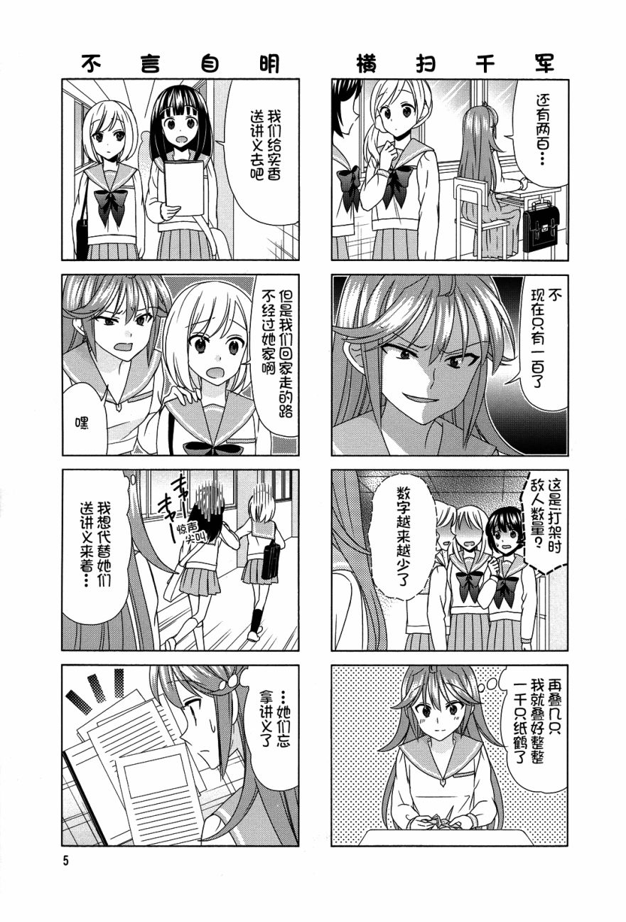 第70话6