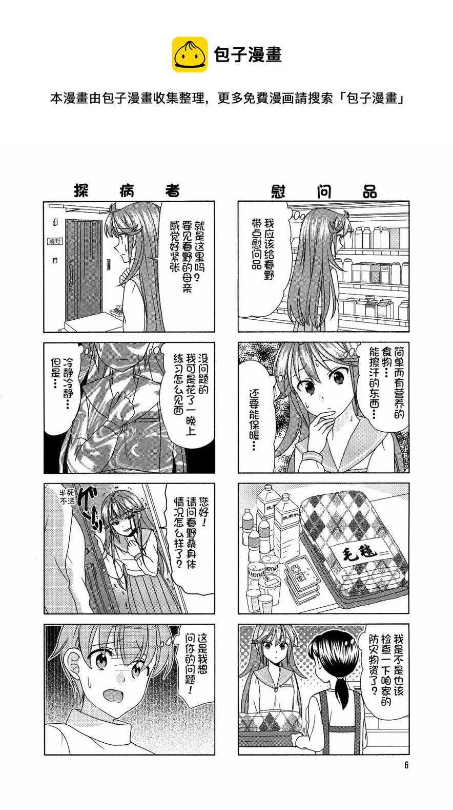 第70话7