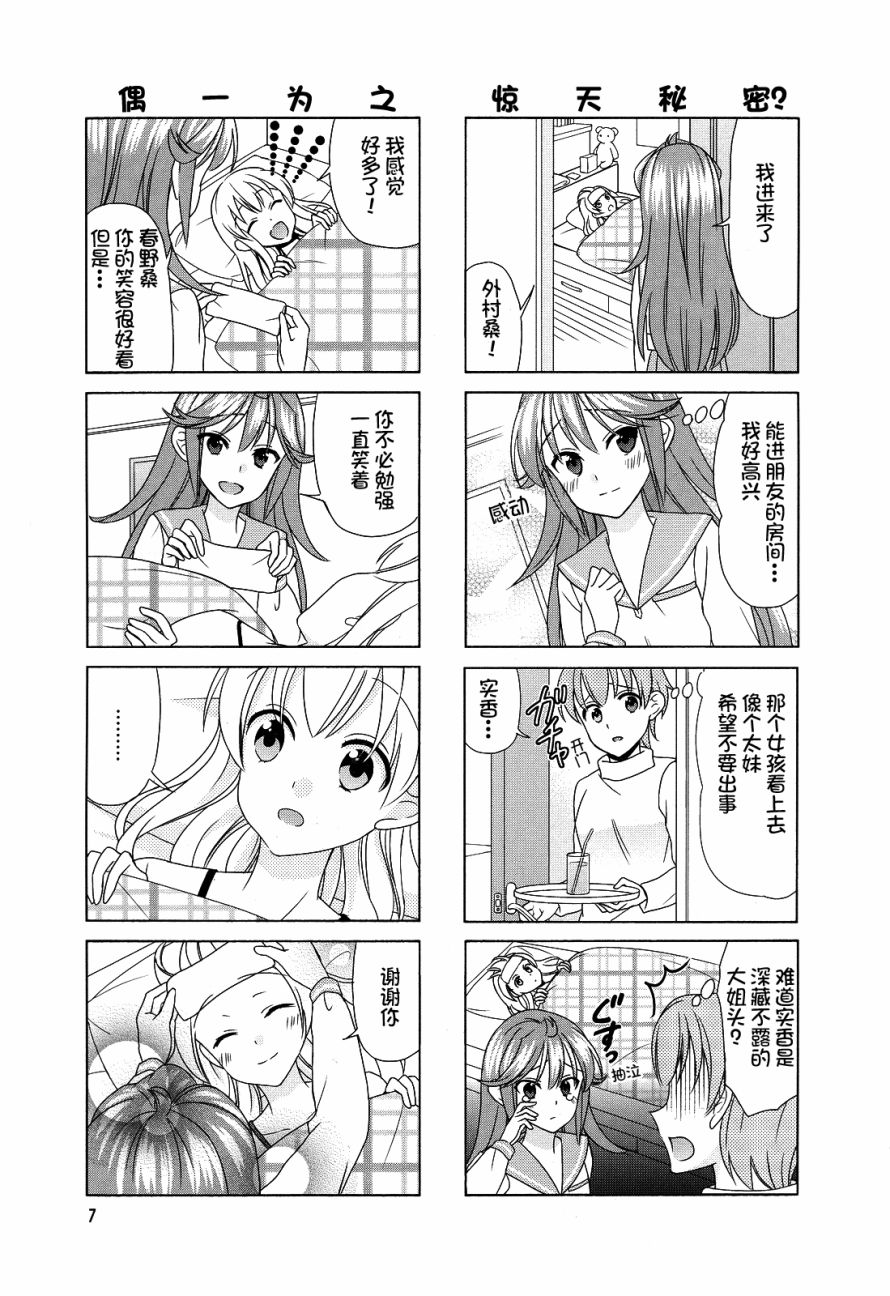 第70话8