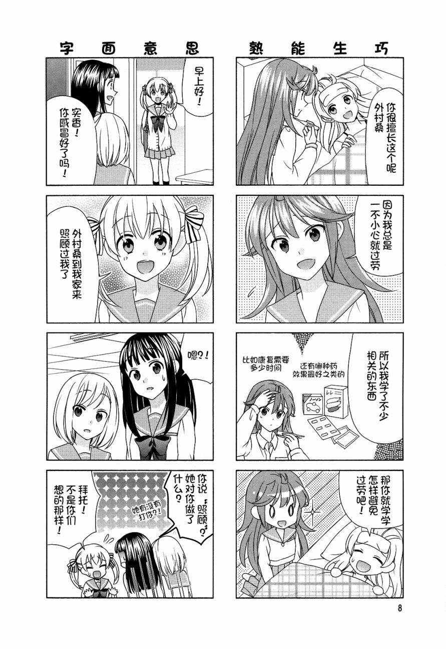 第70话9