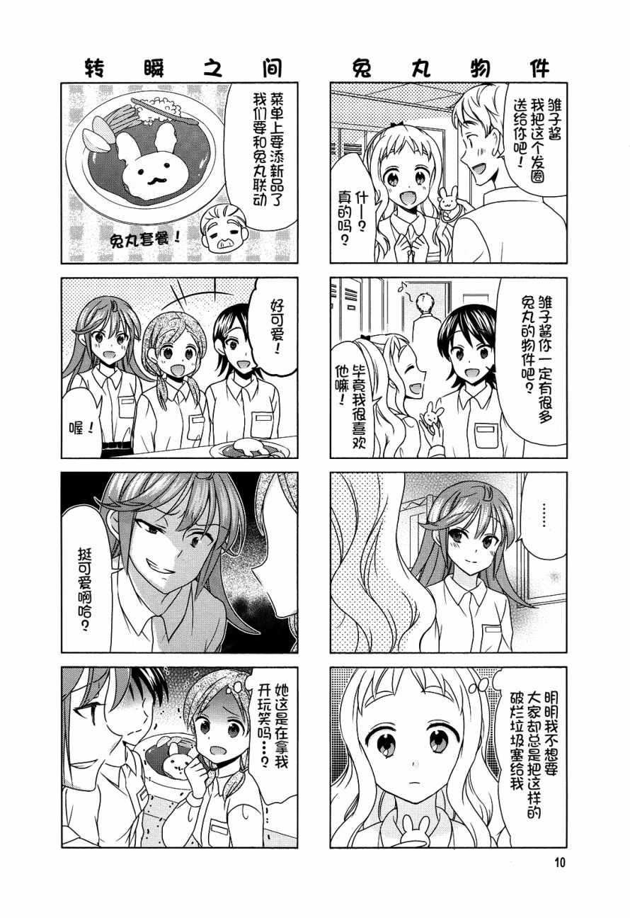 第71话1
