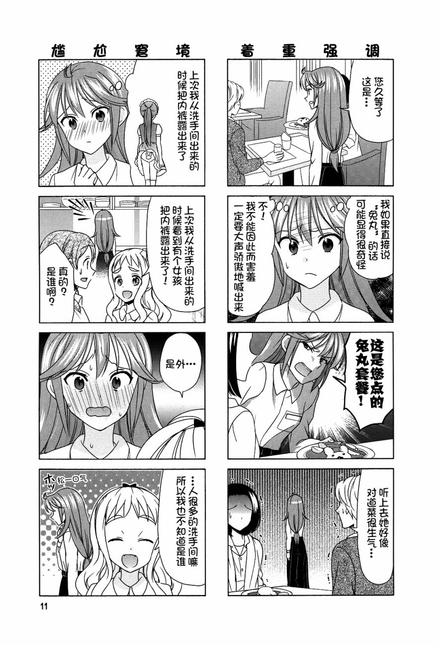第71话2