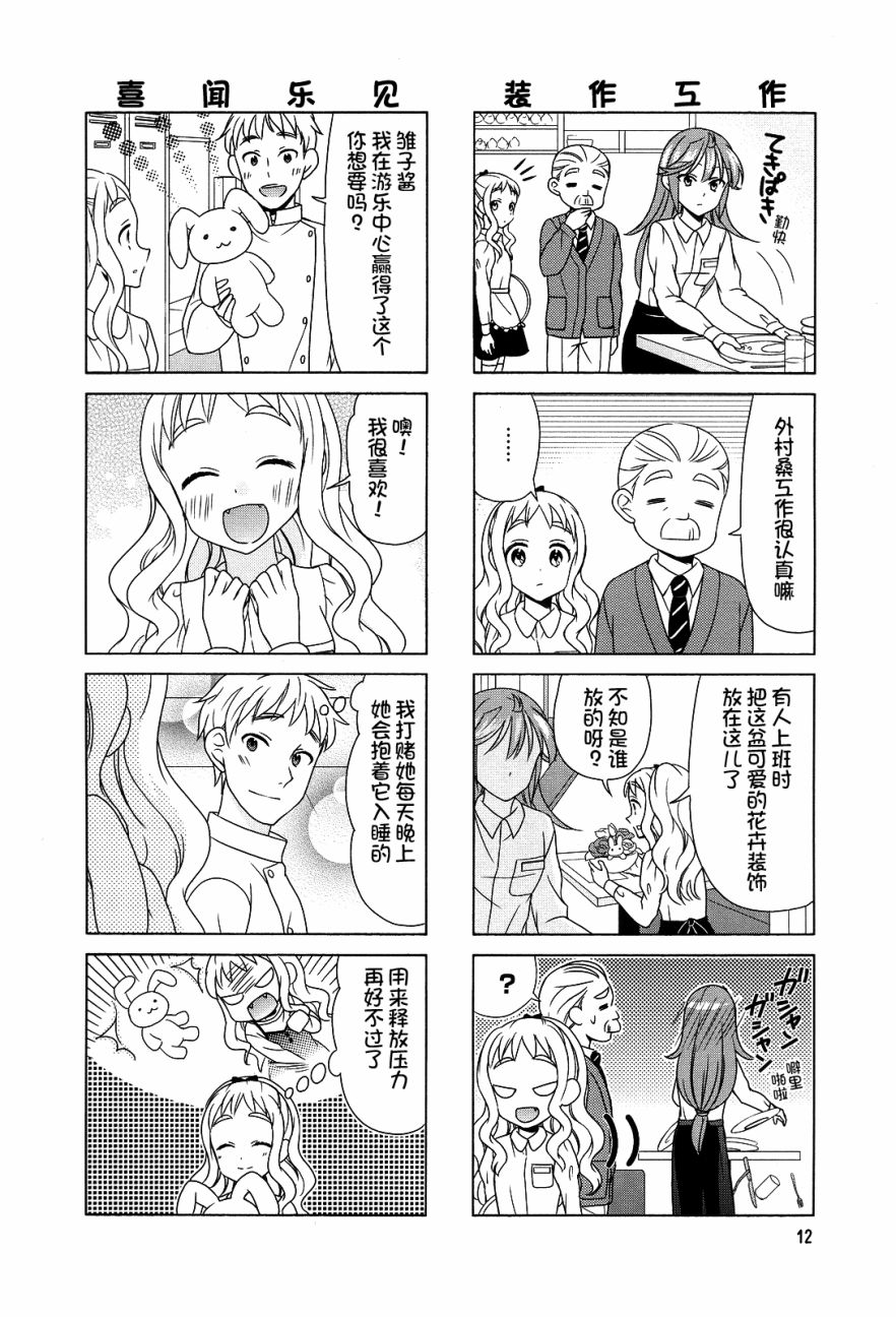第71话3