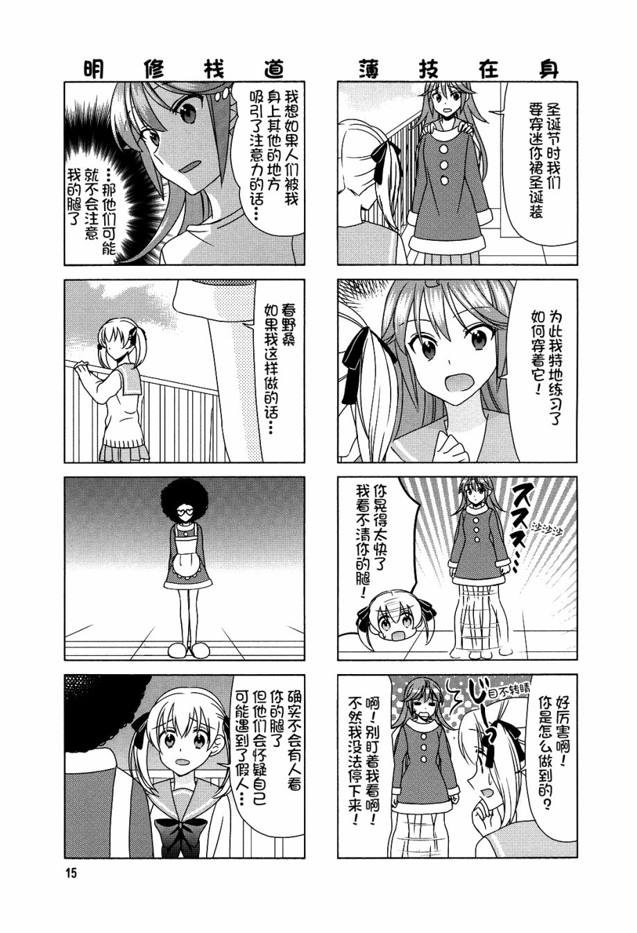 第72话修1