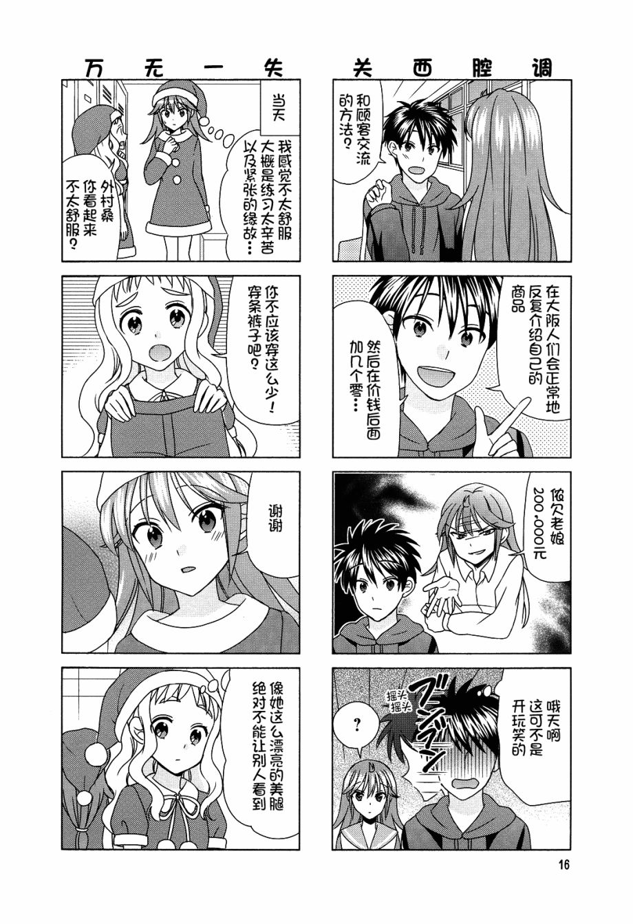 第72话修2
