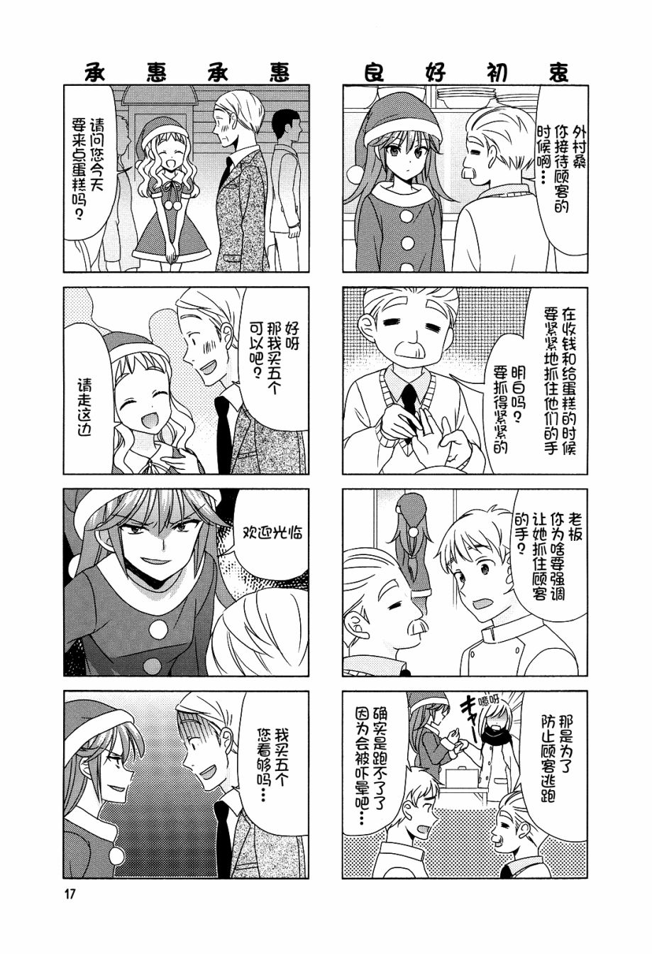 第72话修3