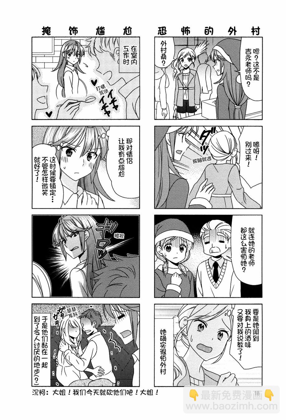 第72话修4