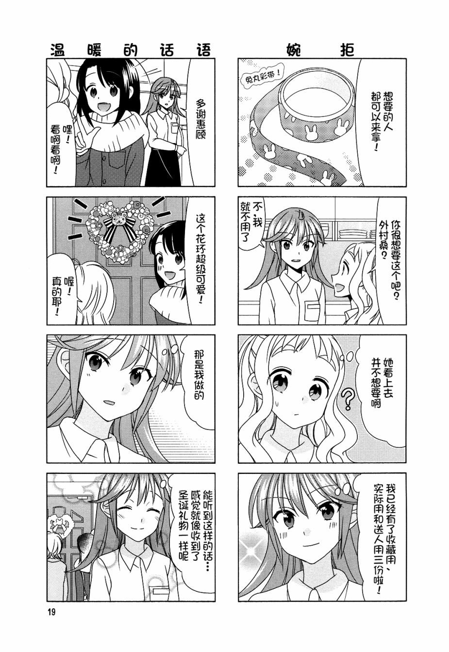 第72话修5