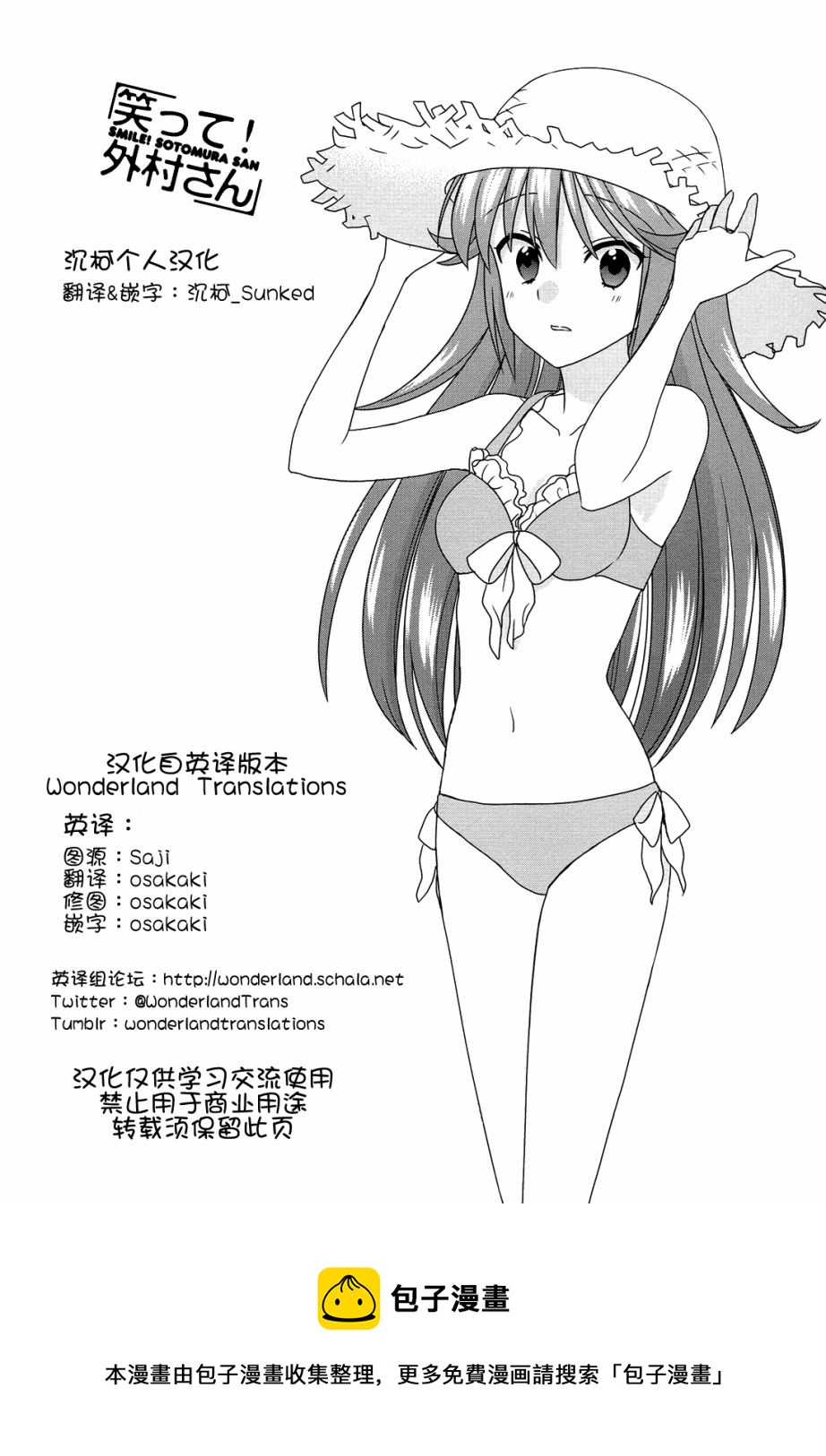 第72话修6