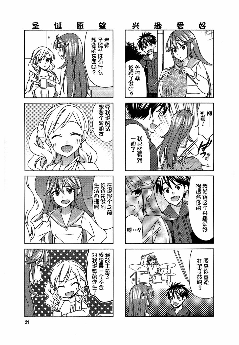 第73话1