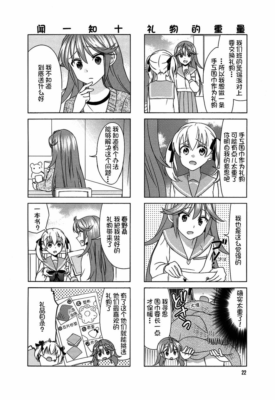 第73话2