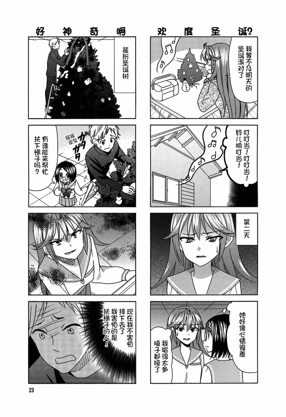 第73话3