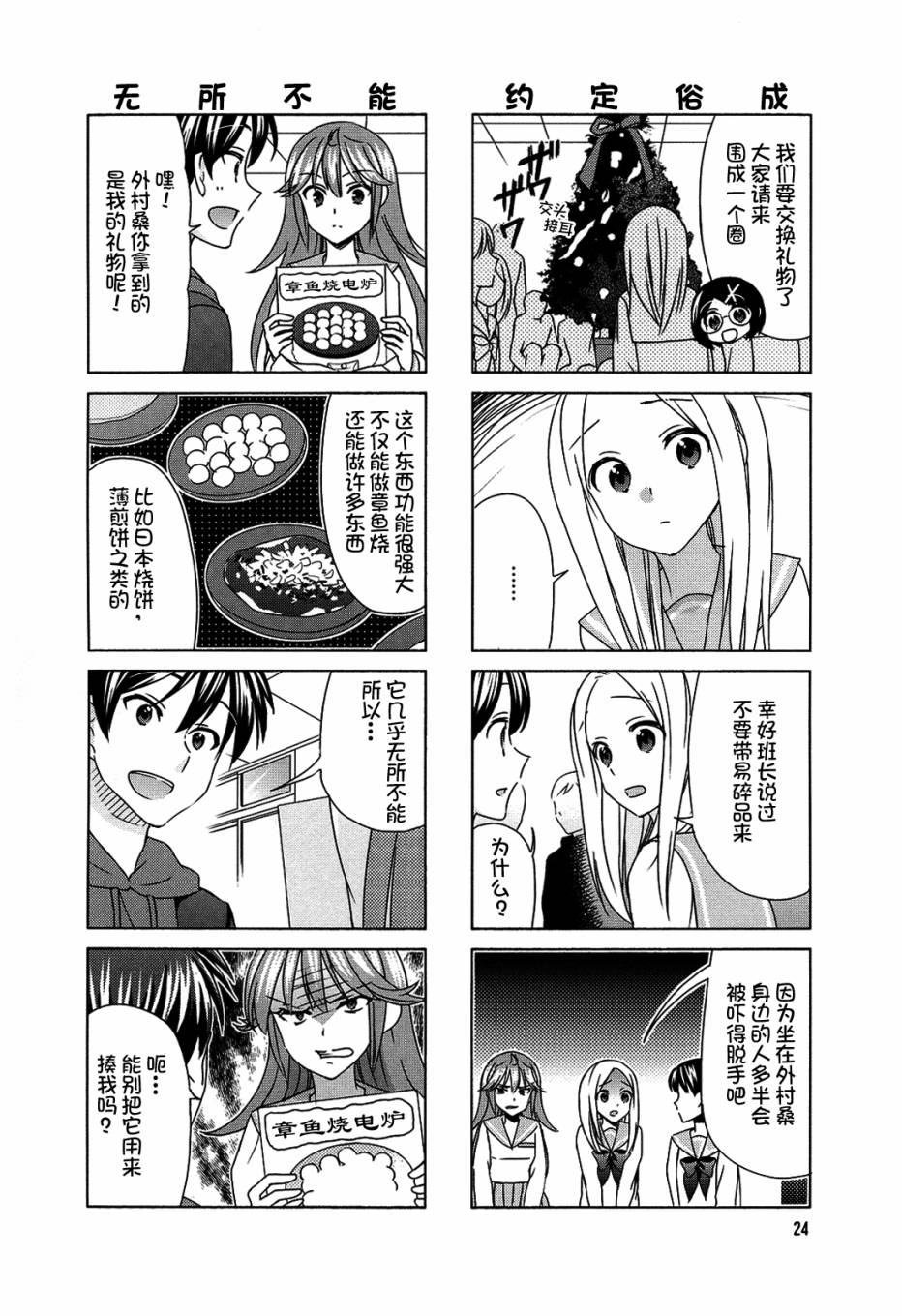 第73话4
