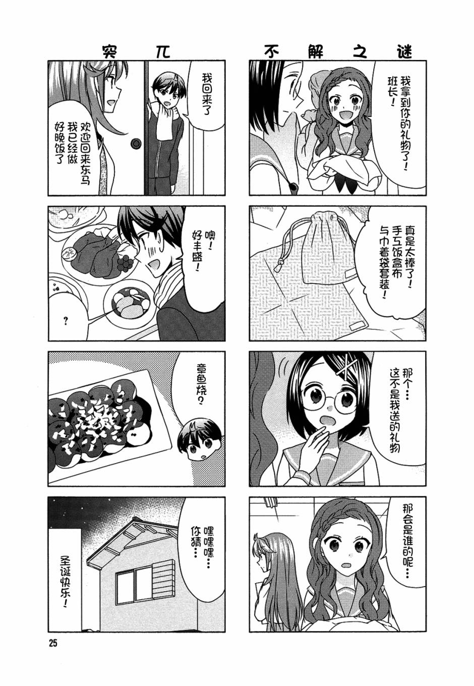 第73话5