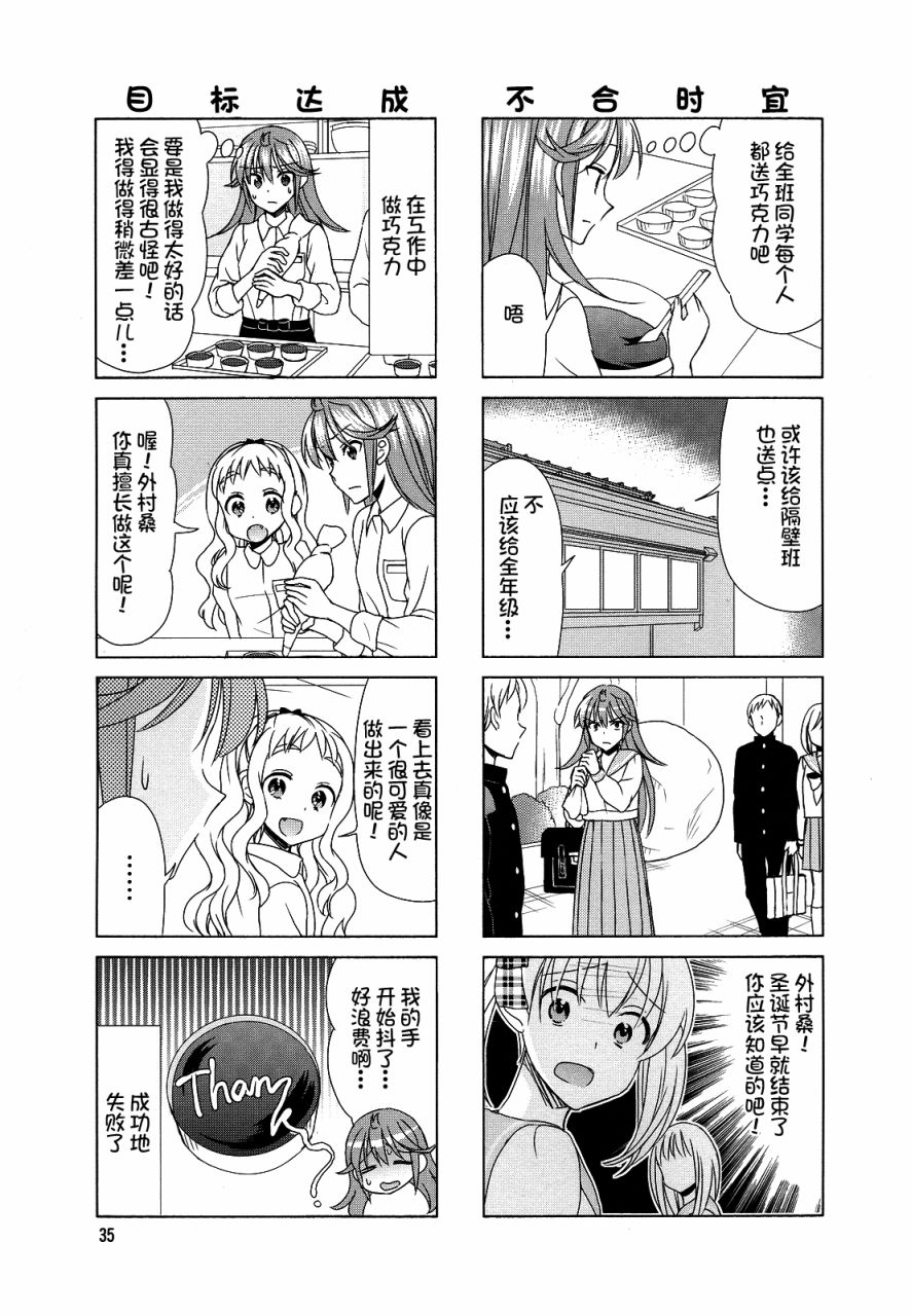 第75话2