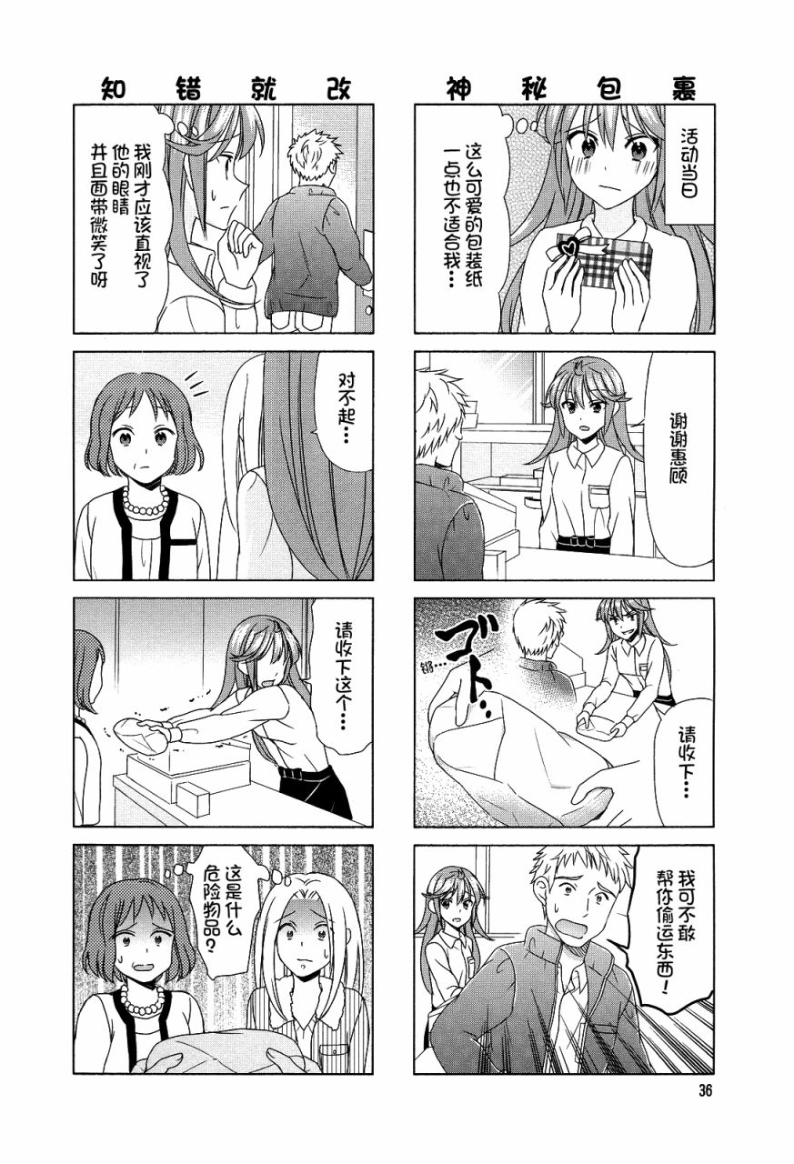 第75话3