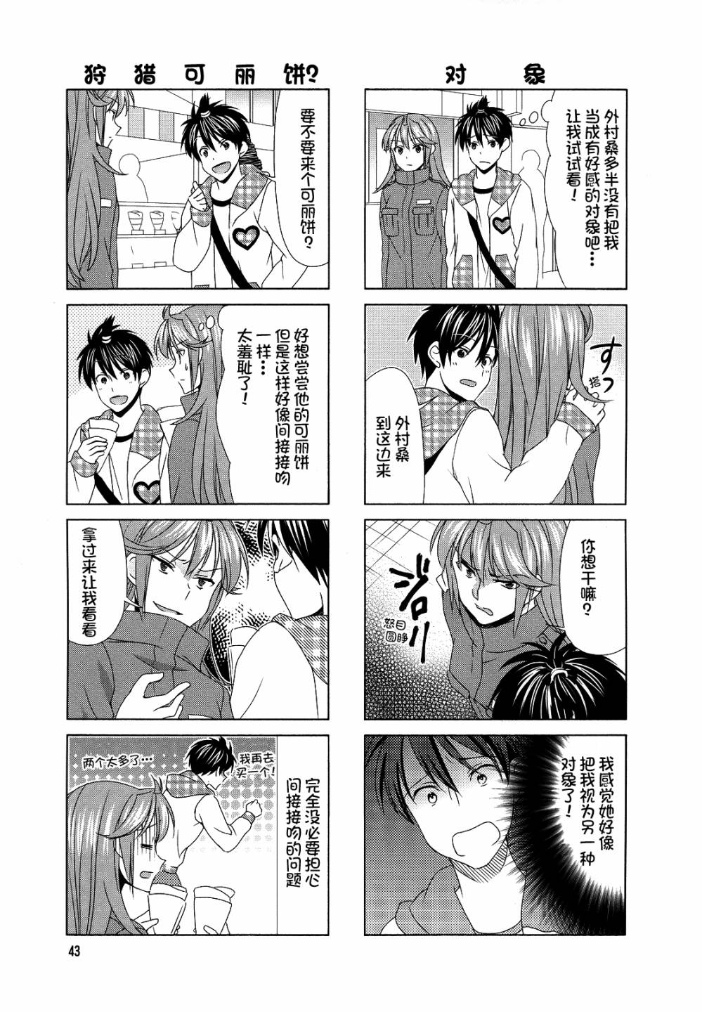 第76话4