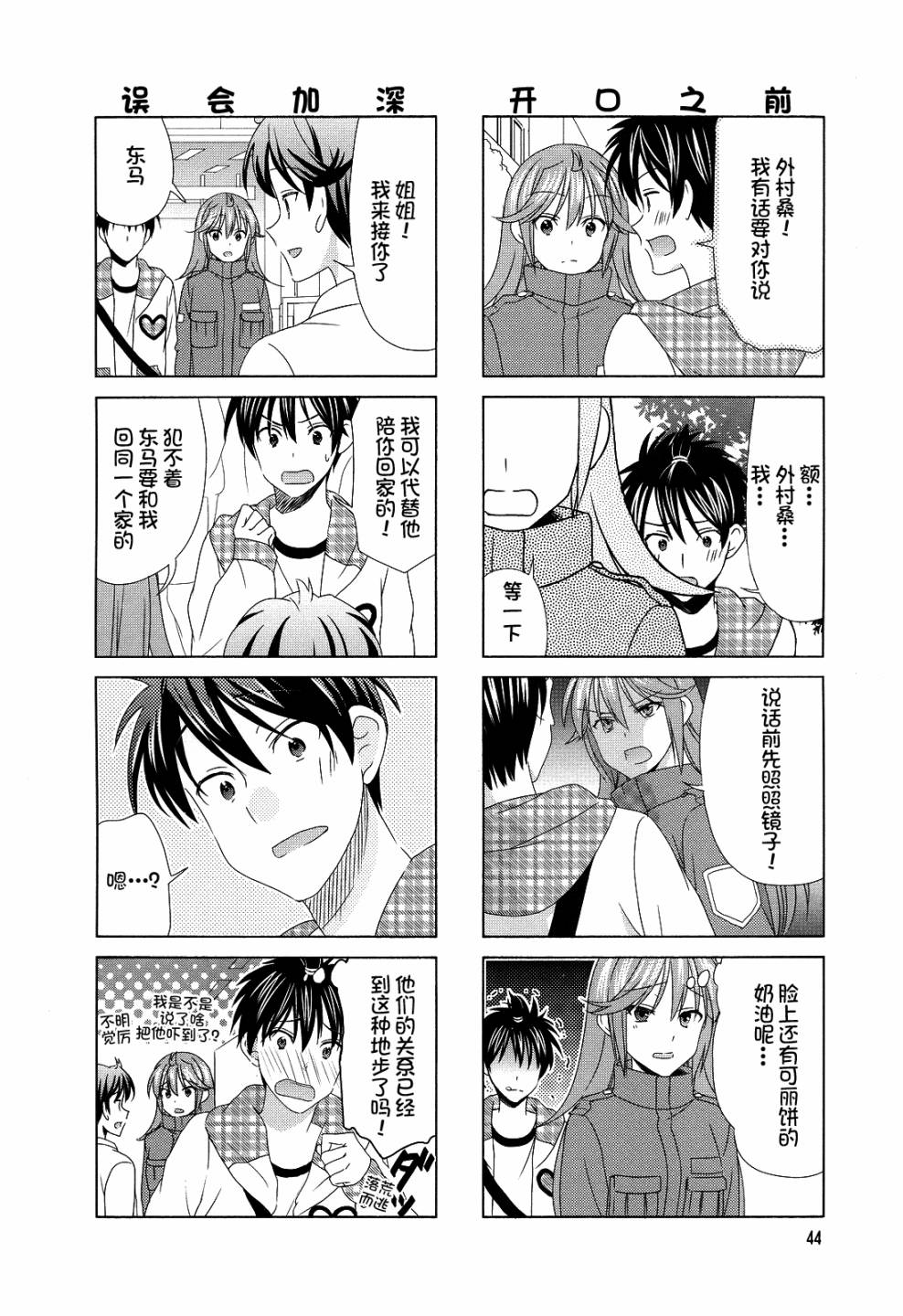 第76话5