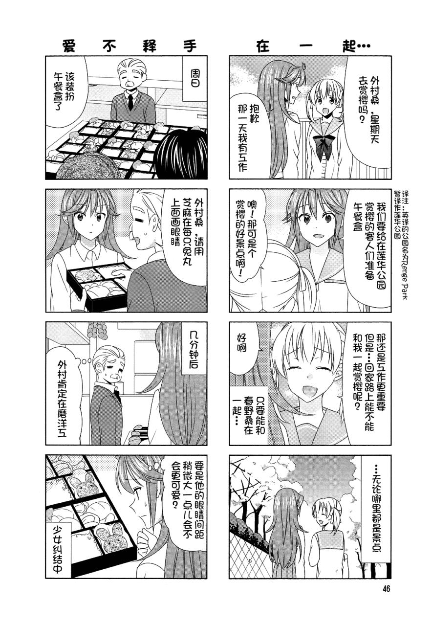 第77话1