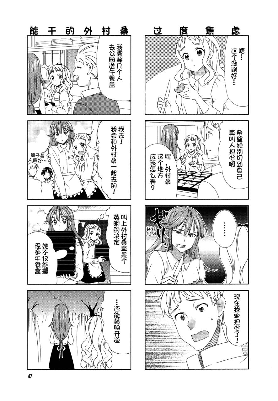 第77话2