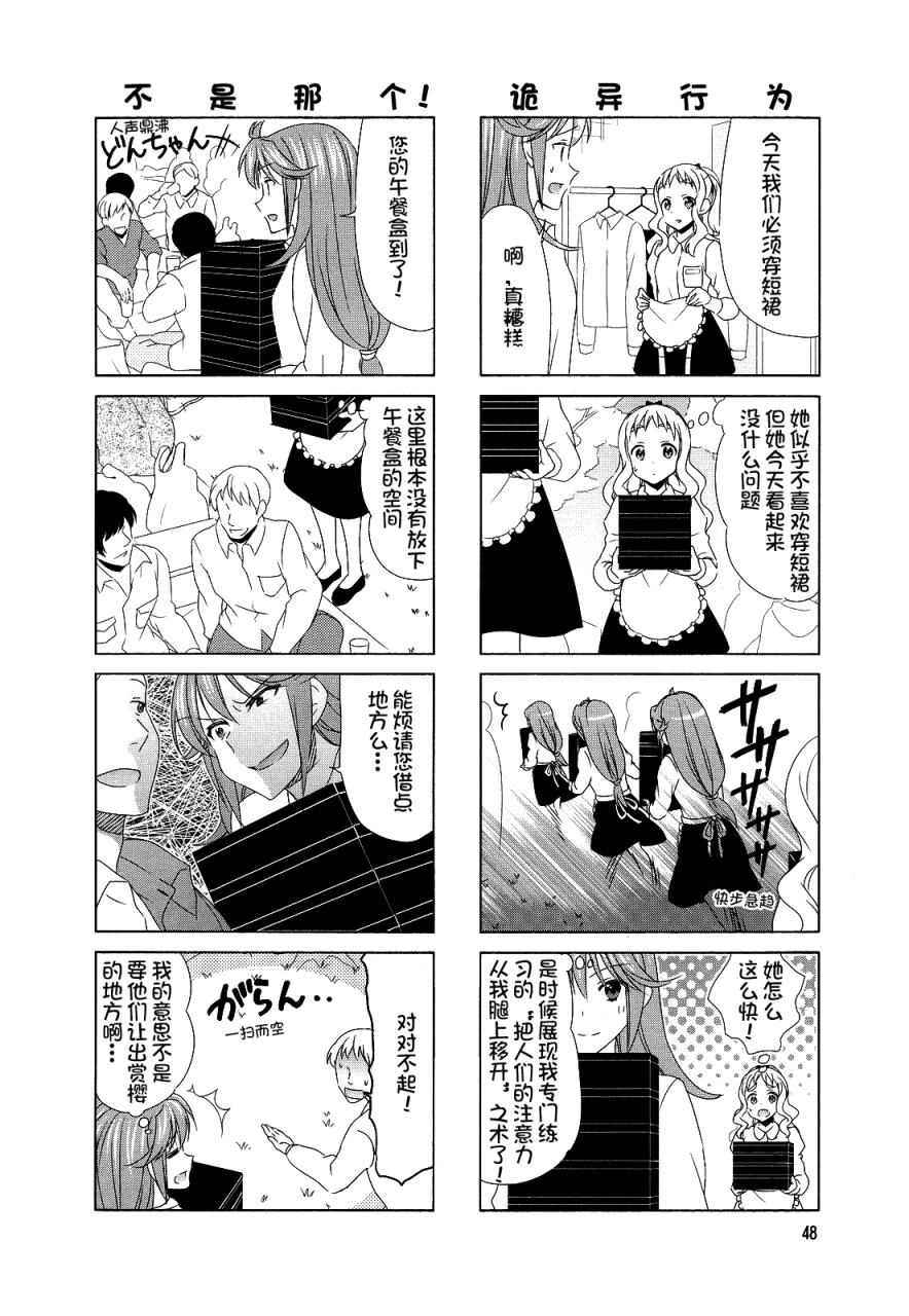 第77话3