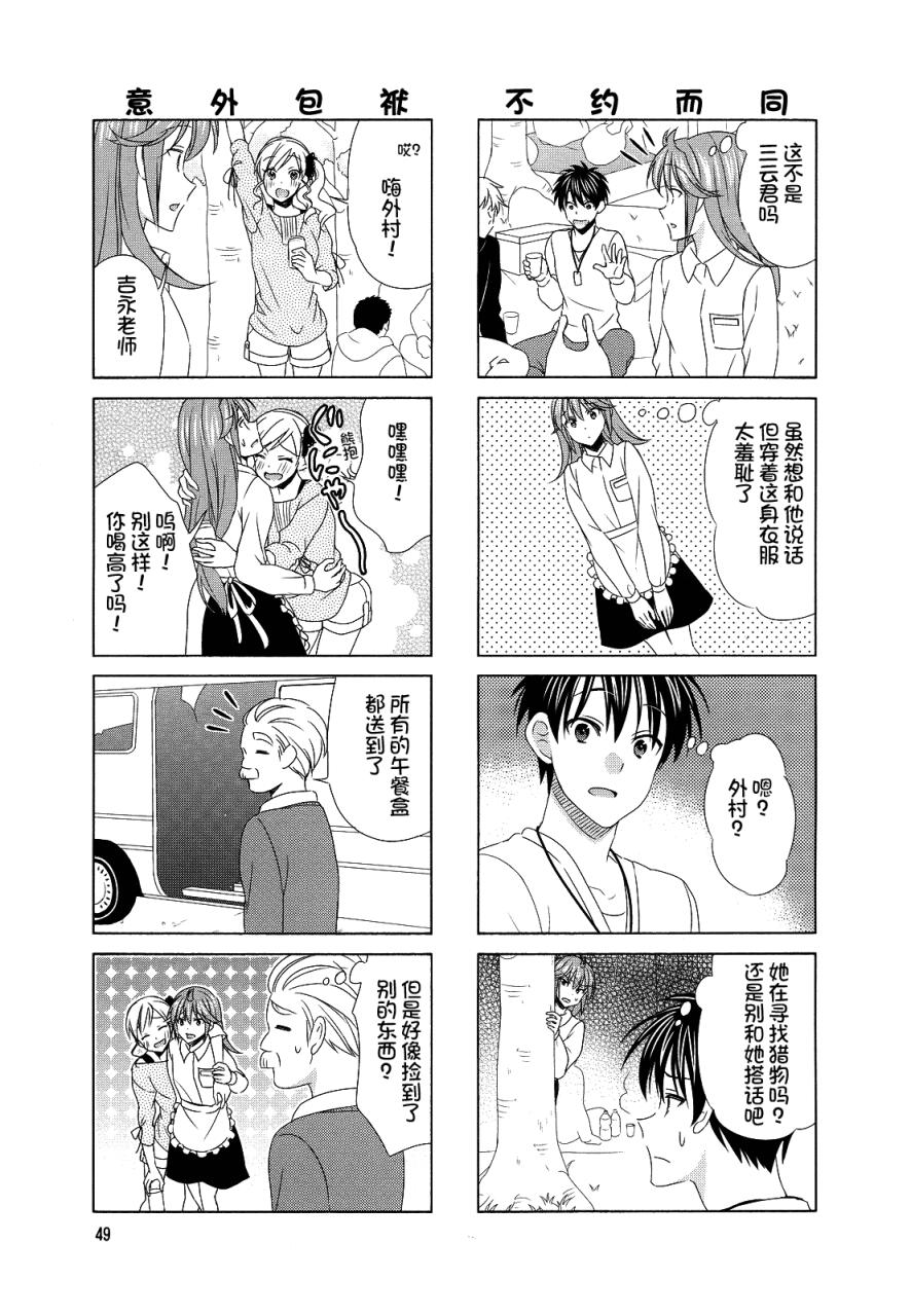 第77话4