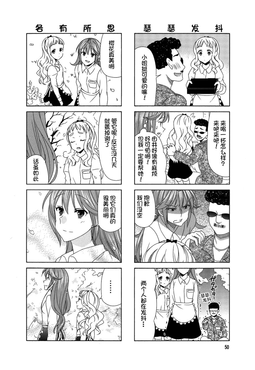 第77话5